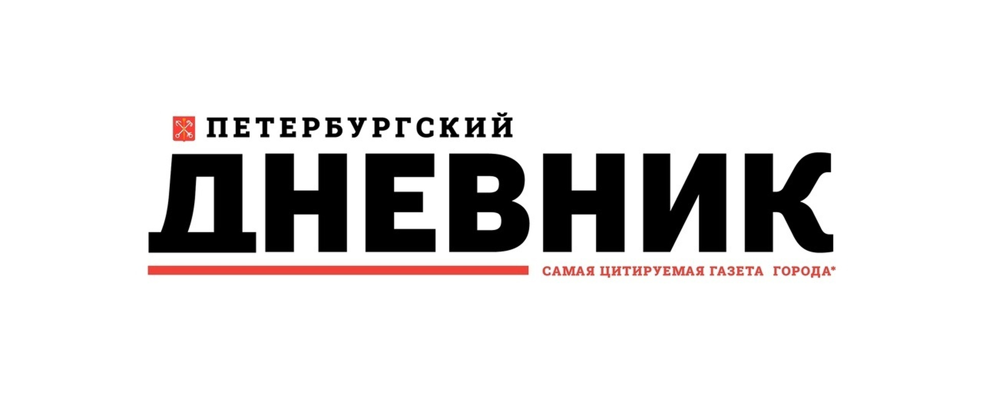 Петербургский дневник